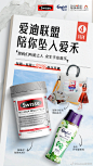 swisse 微博