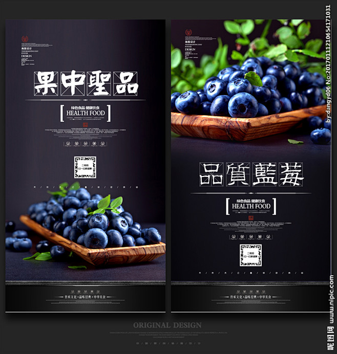 蓝莓 蓝莓海报 蓝莓广告 蓝莓水果 水果...