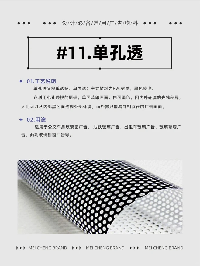 干货分享｜13种常见广告物料材质