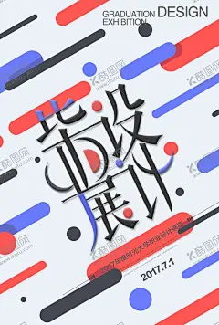 艺术海报 【酷图网】艺术节,毕业设计,艺术节海报,学校艺术节,文化艺术节,校园艺术节,艺术,艺术展,中国艺术节,校园文艺演出,文艺演出,艺术节晚会,校园文化艺术,学校文化艺术,校园文艺表演,校园舞蹈,舞蹈海报,校园舞蹈比赛,校园文艺大赛,校园才艺大赛,校园艺术,校园活动背景,艺术节背景