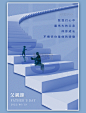 父亲节父子蓝色创意海报
