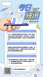 绿色手绘插画地铁资讯早报-源文件