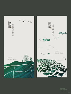 ～～婷采集到节日参考图