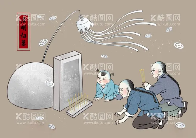 清明扫墓漫画海报 - 源文件下载【酷图网】漫画,海报,清明,缅怀,祭奠,撒纸钱,磕头,扫墓,-花瓣网