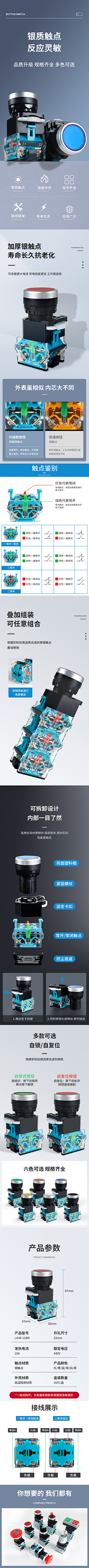 吃晌午饭啦采集到参考详情页(数控系列)