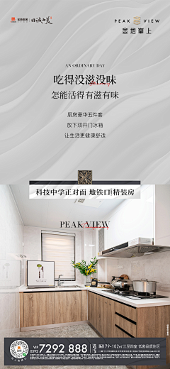囍嘻采集到地产