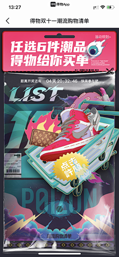 北极很冷采集到新鲜