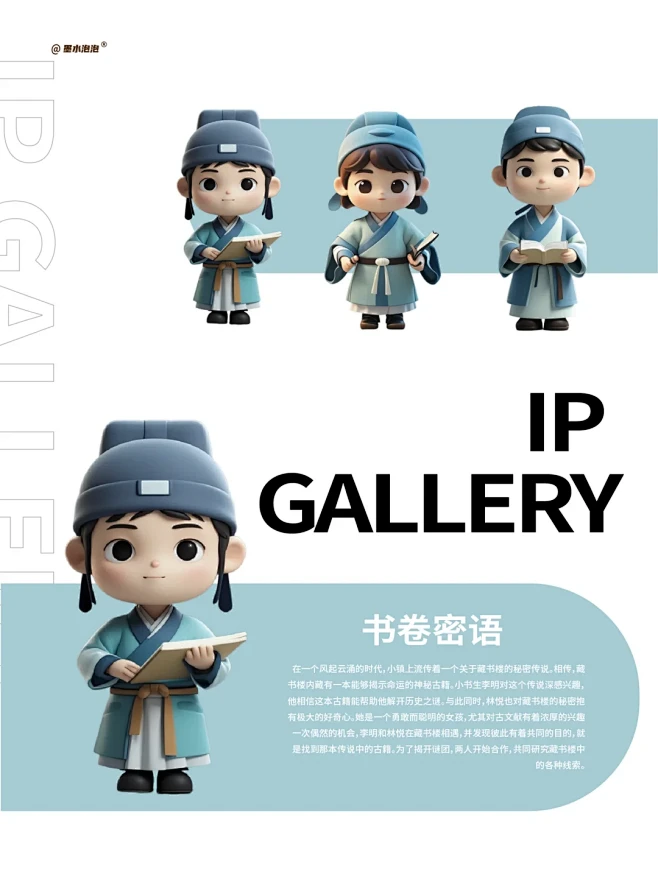 q版萌萌的小书生形象如何设计 - 小红书-花瓣网