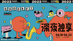 SamSam3采集到运营banner