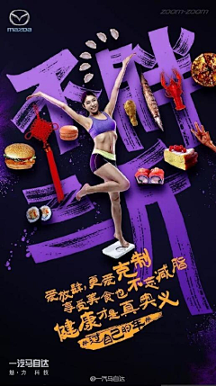哐当一声采集到文字海报