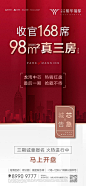 @到此为止′Here，∈点击进入主页，开盘热销/红色系列微信稿/红金地产/刷屏/红金系列