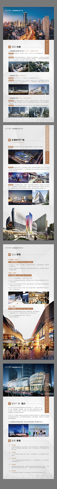 DESIGN-XINGCHEN采集到单页DM