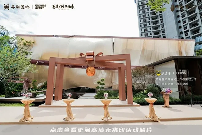 粤海•壹桂府营销中心暨百达翡丽时光艺术展...