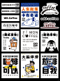 “工作很忙 来杯咖啡”|创意☕咖啡杯贴纸设计