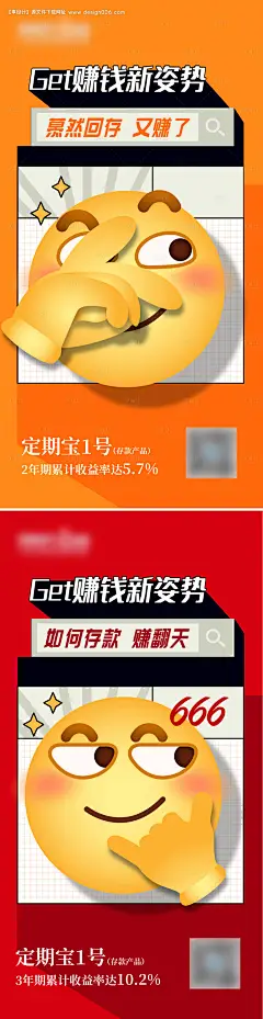 源文件下载【商业金融价值点表情包系列海报】编号：82570012208727461