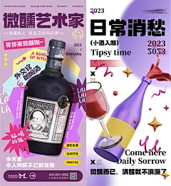 酒吧夜店KTV威士忌XO酒水洋酒啤酒微醺朋友圈宣传海报PSD素材模板-淘宝网