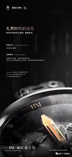 隔壁李叔采集到招聘