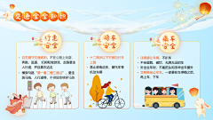 Fallinout90采集到3段式