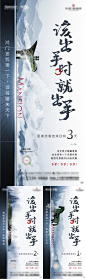 【素材能量站】海报 房地产 倒计时 优惠 三国 创意 中式 毛笔字 古董 山|280776 