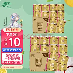 【清风卷筒卫生纸】清风（APP）卷纸 有芯 原木金装 4层加厚140克卫生纸巾27卷（母婴可用可冲水新老包装随机发货）【行情 报价 价格 评测】-京东