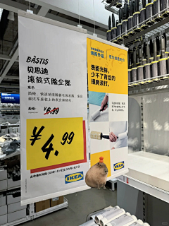 Liax采集到宜家