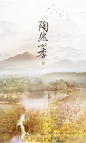 陶然四