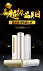 京东空调超级品类日APP启动图