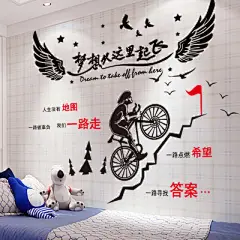 小学班级教室装饰励志学习贴画墙贴纸壁纸宿舍办公室文化墙纸自粘-淘宝网