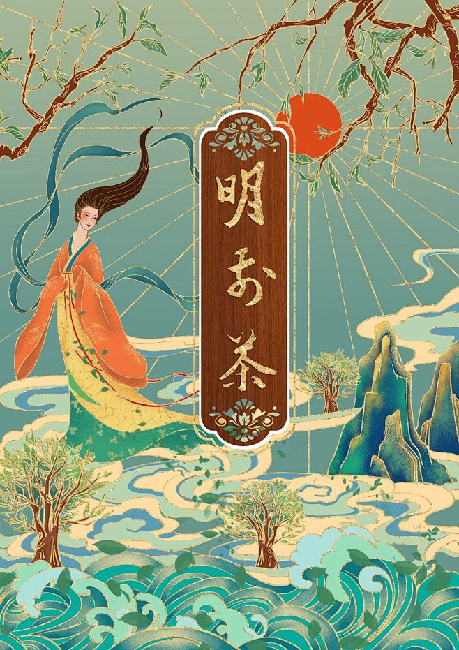 茶叶礼盒包装插画_爵爷要努力呀__插画师...