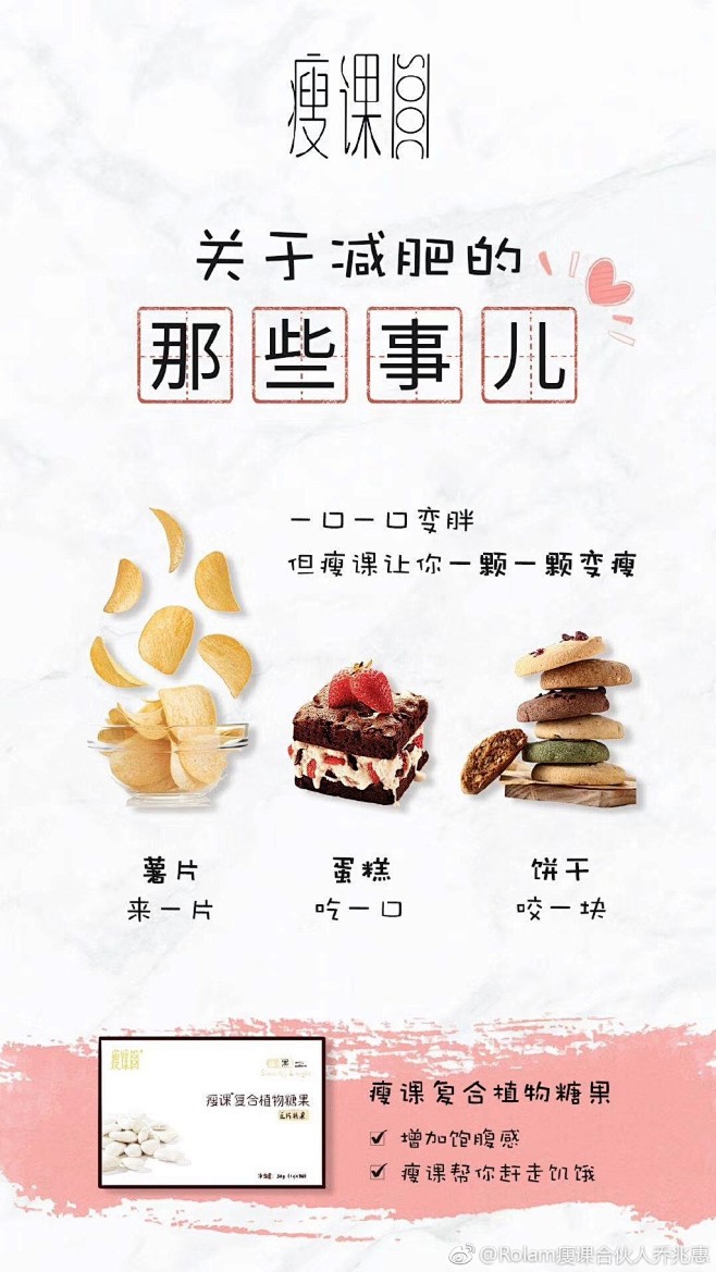 Rolam瘦课合伙人乔兆惠的微博_微博