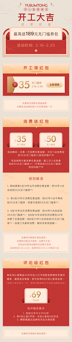 周飒ZhouSa采集到活动/订阅号运营