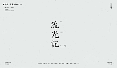 bingbk采集到字体