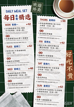 雅不二娴采集到菜单