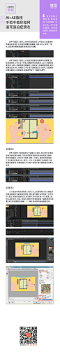                                                                     【AI+AE教程！手把手教你如何逼死强迫症朋友】或许你就有强迫症，是不是很心痒呢！那就学会此教程改变它的运动规律吧！！！或许身边有这种强迫症朋友，学会了此教程让我们来互相伤害吧，最后想说我毕业啦感谢训练营的所有老师和朋友们。更多教程，推荐关注@优设基础训练营 ...展开全文c                                                 