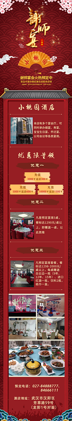 bo0820采集到项目合集-落地页