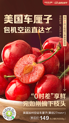 铅笔小馨采集到Fruit in the Benlai