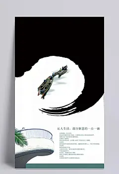 新沁人生活地产psd|人文风景,平面设计,古典园林,小桥流水,游人如织,人文地产模板,平面素材,平面广告,广告设计,成品素材