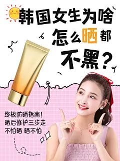小红书配图美容美妆修复知识科普