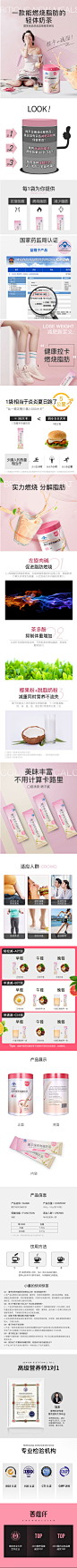 减肥奶茶