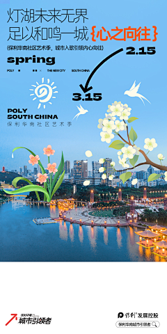 G-Kylin采集到海报版式