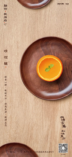 站在你的风景里采集到海报