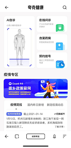 木笛生采集到APP