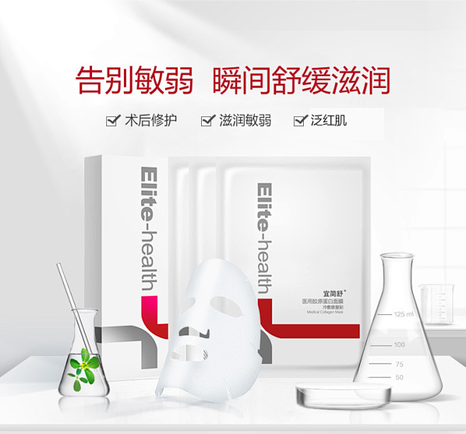 宜简舒敏感肌肤医美激光水光针术后修复谐康...