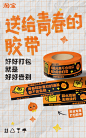 淘宝毕业季