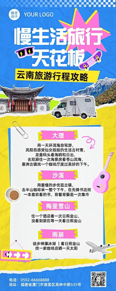 挖大黄采集到水上乐园