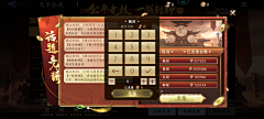 藝1515采集到三国-弹窗