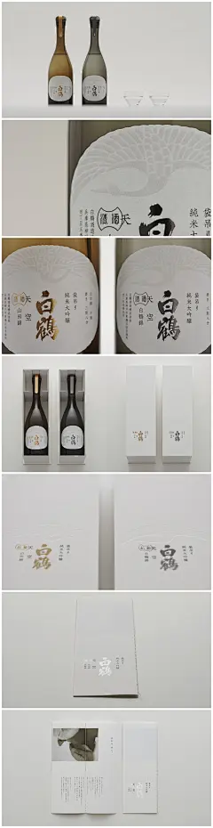 hakutsuru 酒包装设计
