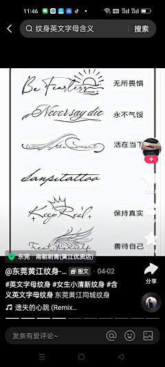 （鼎峰堂刺青工作室）采集到英文字母