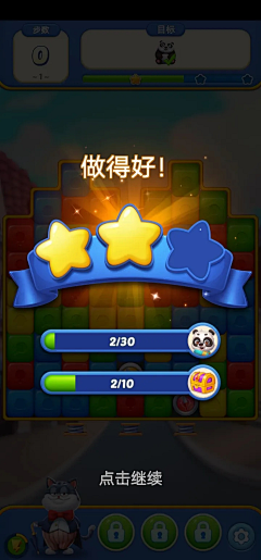 Elo佑佑采集到a游戏_结束
