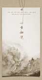 一季韶华